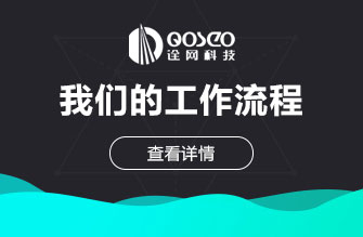 定制流程