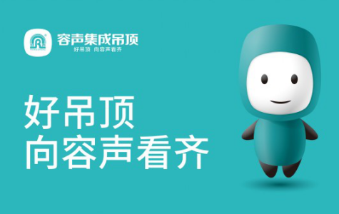 容声集成吊顶