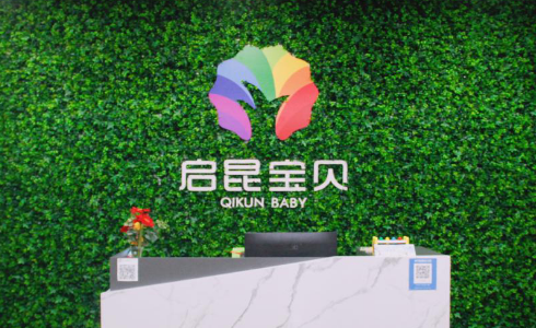 启昆教育早教加盟