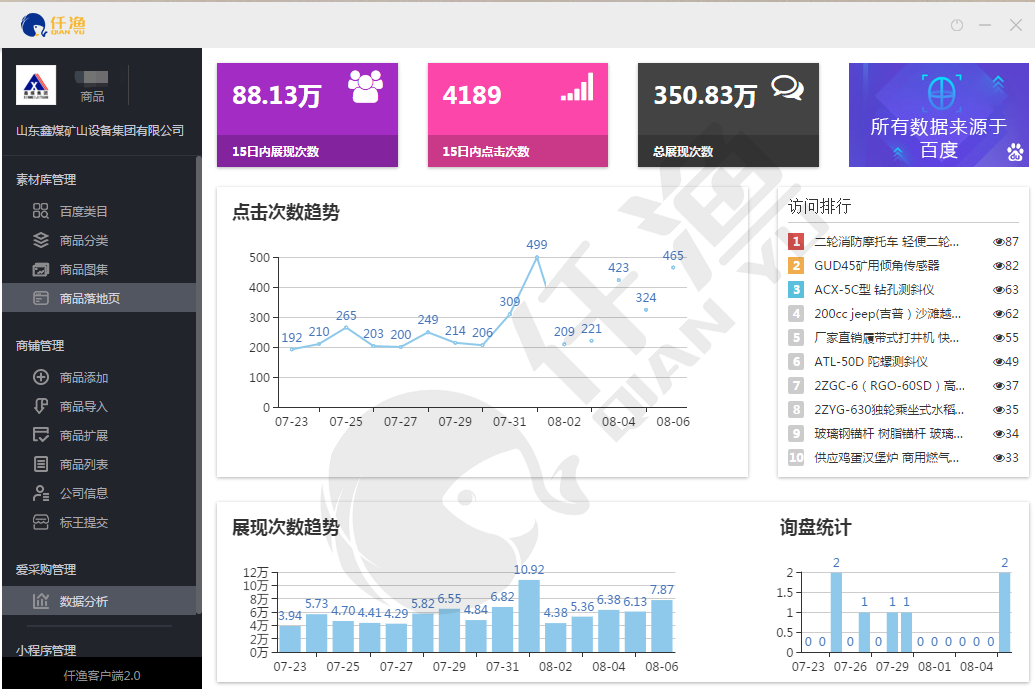 微信图片_20190807144713.png