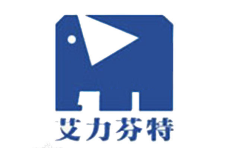 艾力芬特