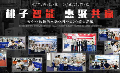 桃子自动化百度爱采购效果
