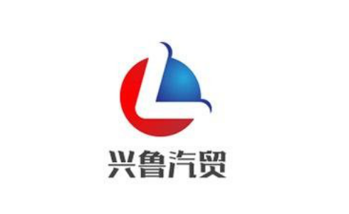 兴鲁汽贸百度爱采购效果