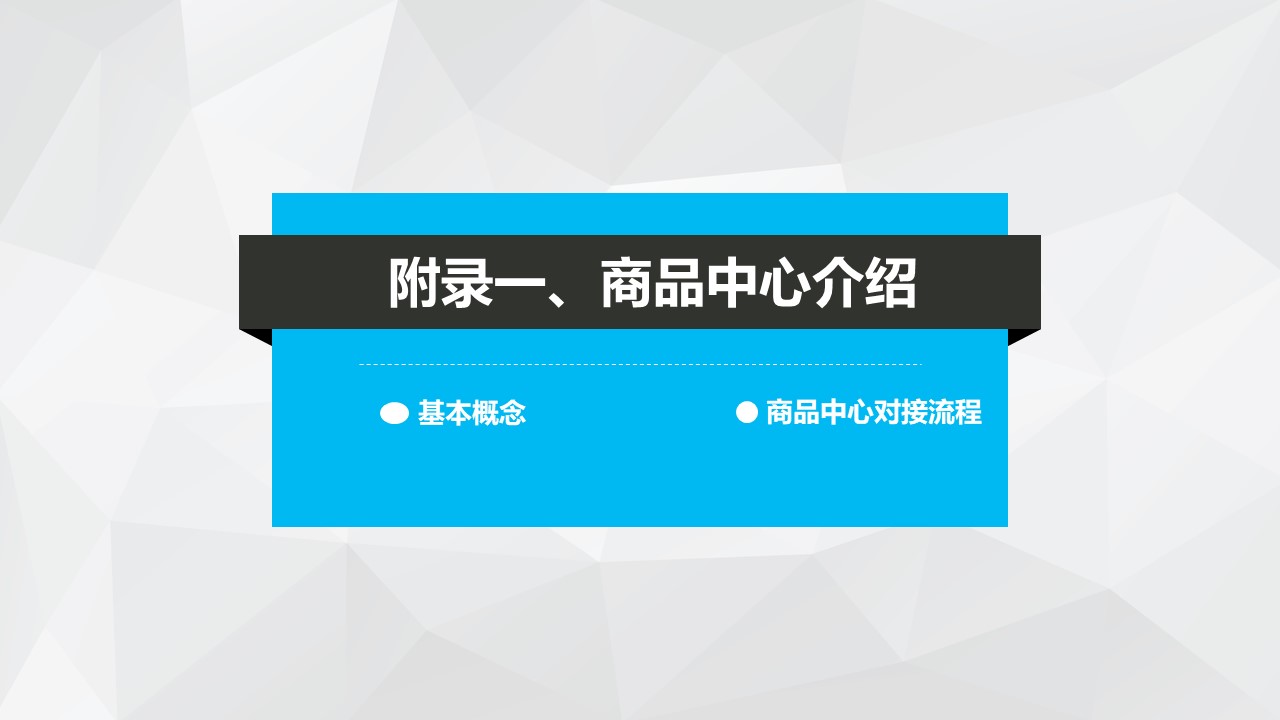 百度爱采购(图15)