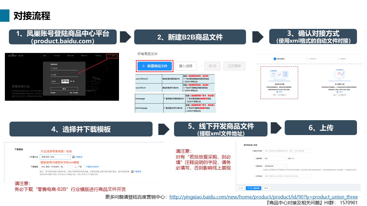 百度爱采购(图17)
