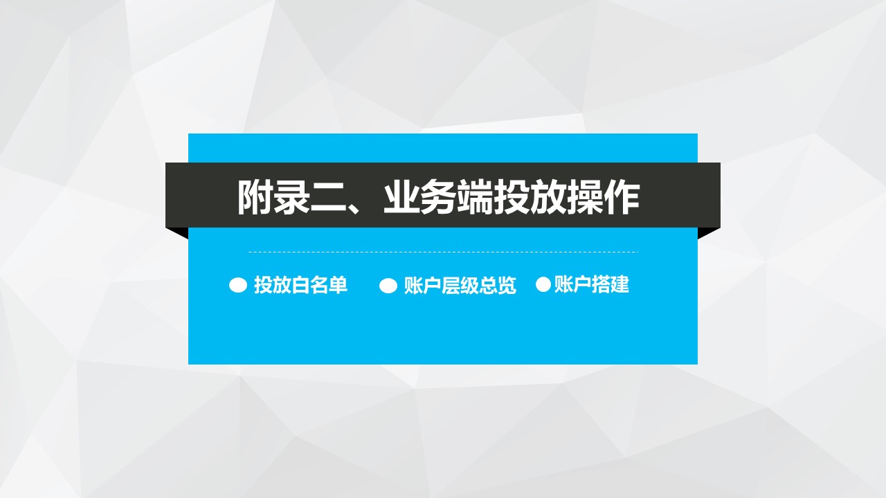 百度爱采购(图18)