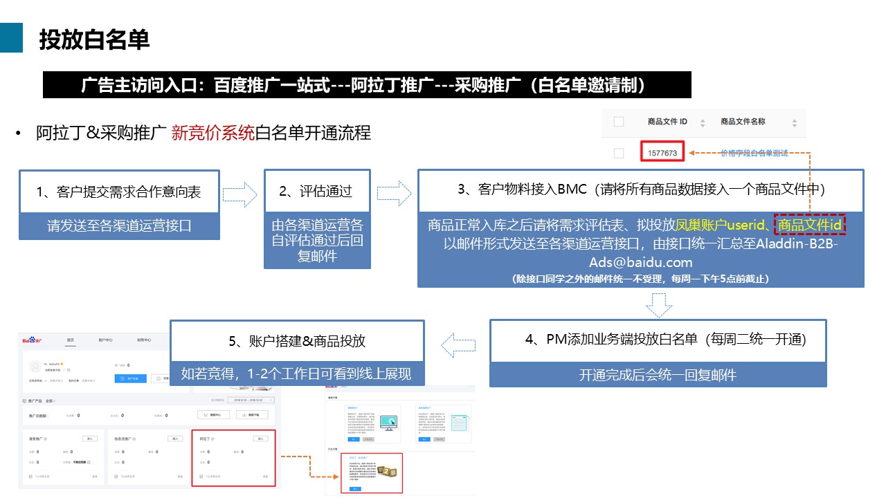 百度爱采购(图19)