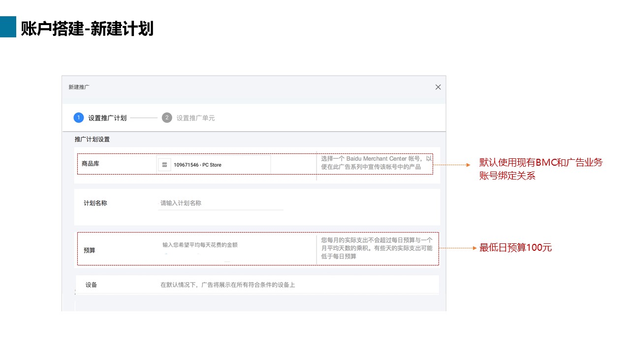 百度爱采购(图22)
