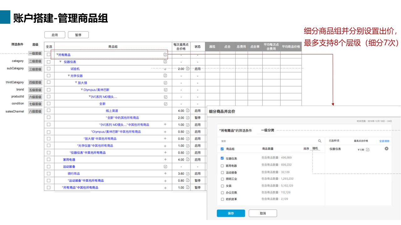 百度爱采购(图24)
