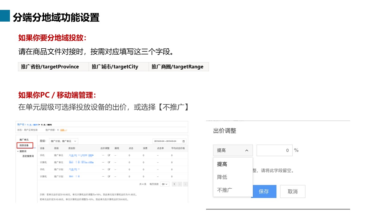 百度爱采购(图25)
