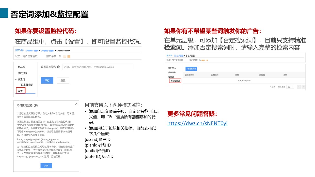 百度爱采购(图26)