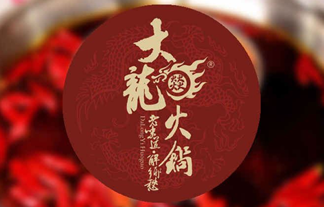 大龙燚火锅整合营销案例