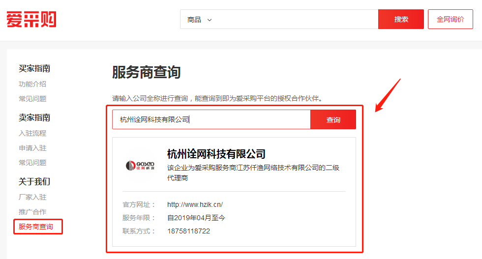 微信图片_20191228155857.png