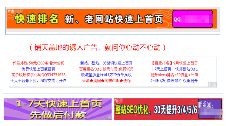 SEO_AD.png