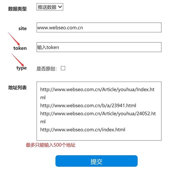 百度快照主动推送