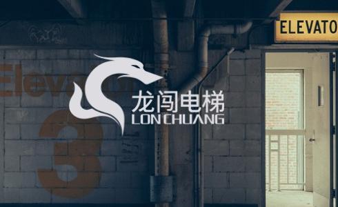 龙闯电梯（青岛）有限公司网站建设