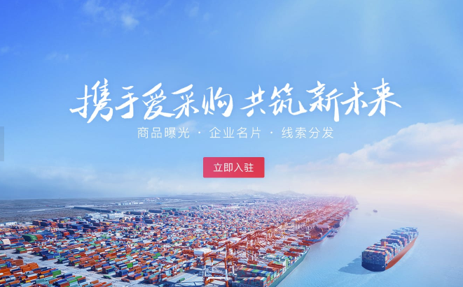 百度爱采购产品怎么优化，有哪些优化规则