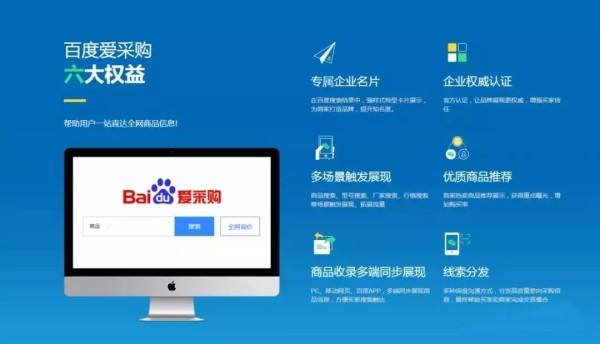 企业如何针对爱采购平台布局推广