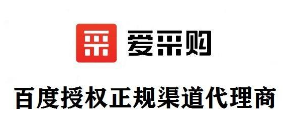 百度爱采购企业如何实现精准匹配展现