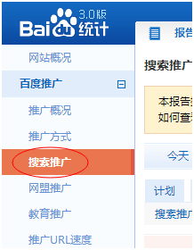 杭州百度推广 杭州百度 杭州百度公司 杭州首屏科技