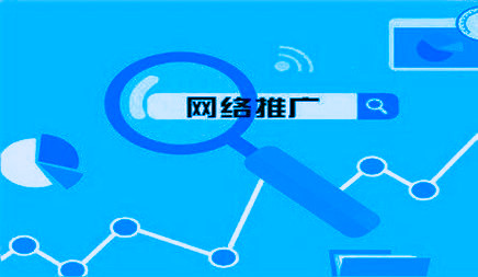 公司网站推广如何做到更加多的爬取呢?