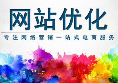 网络推广