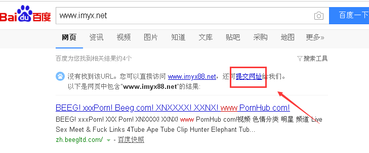 百度收录提交01.png