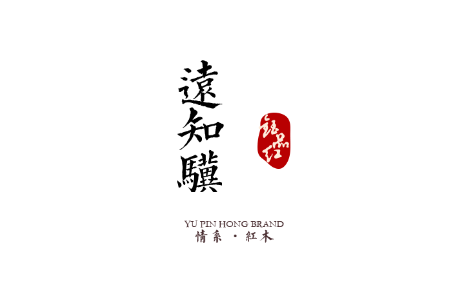 东阳市远知骥红木家具有限公司