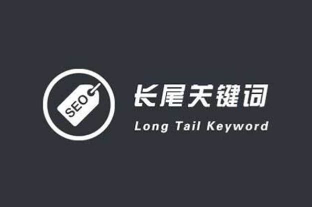关键词定位是SEO转化的基础