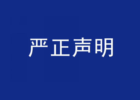关于一诺建站公司（北京一诺互联科技有限公司）作品声明