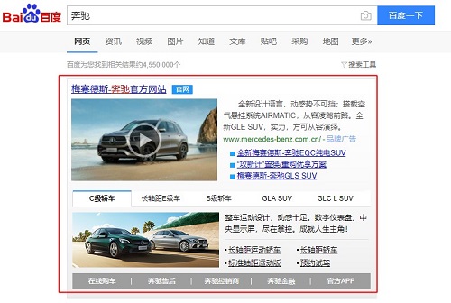 百度推广的品牌专区是指什么？在哪里可以看到