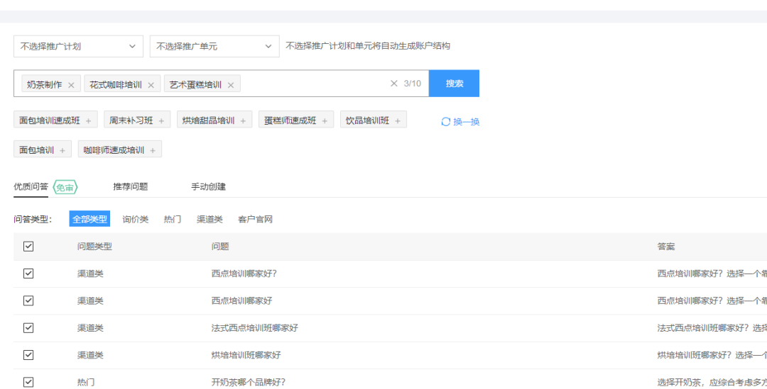 百度推广知识营销