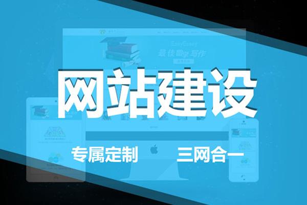 网站建设4.jpg