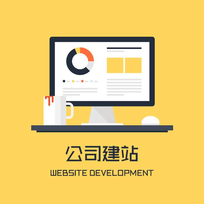 网站建设1.jpg