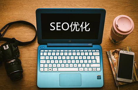 SEO优化