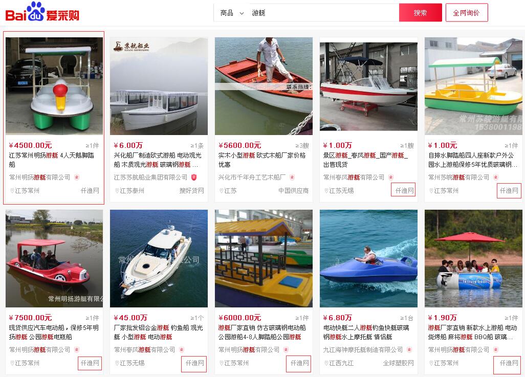 仟渔网百度爱采购展示页面.jpg