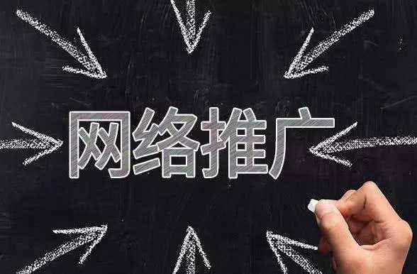 网络推广2.jpg