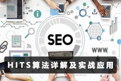 学习SEO名词大全